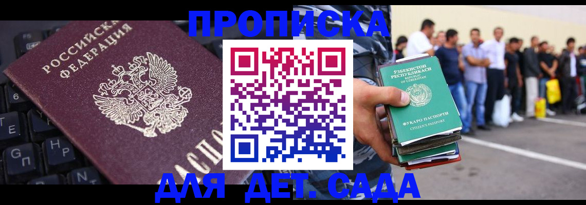 временная регистрация для школы в Ивановской области