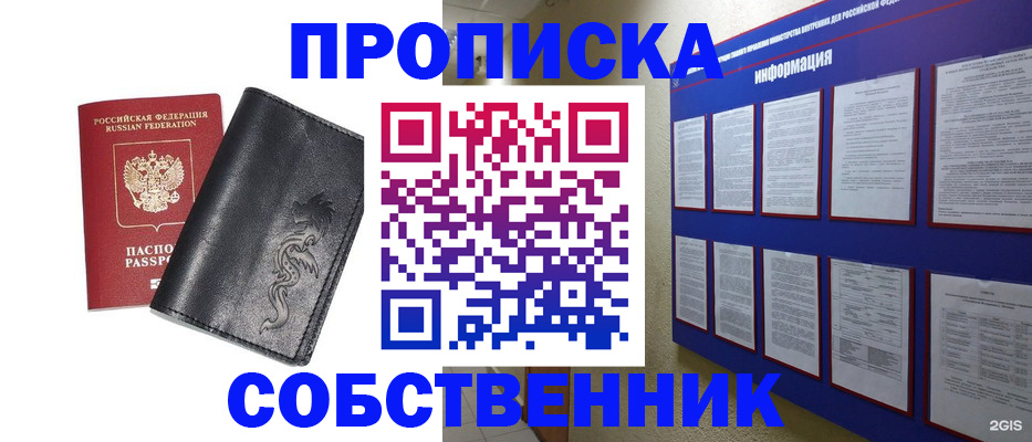 временная прописка в Ивановской области