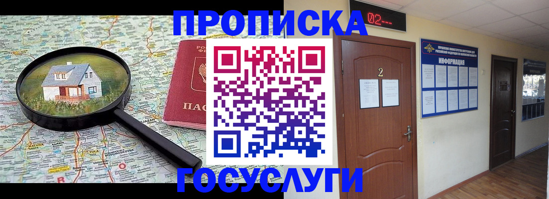 временная регистрация для школы в Ивановской области